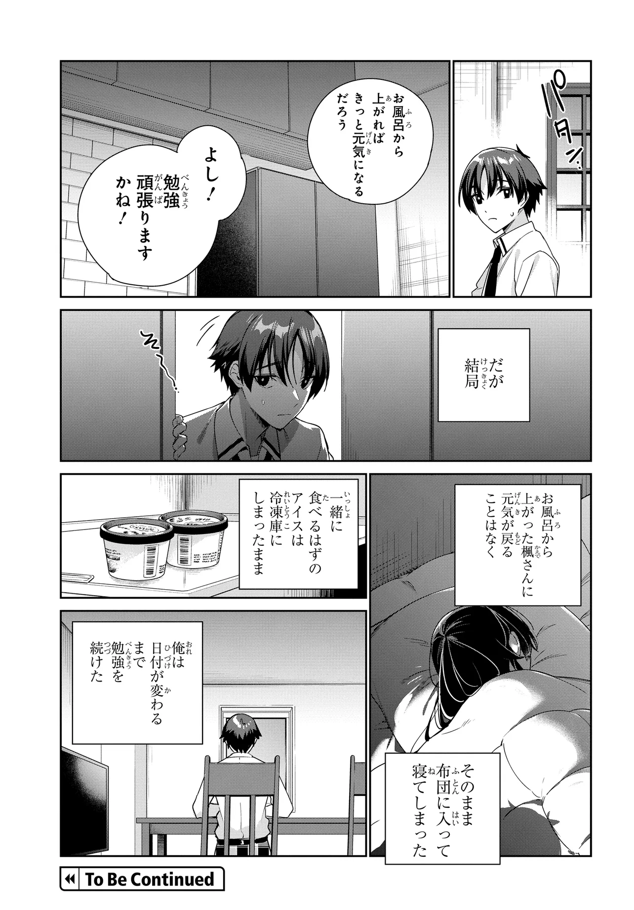 Ryoushin no Shakkin wo Katagawari shite Morau Jouken wa Nihonichi Kawaii Joshikousei to Issho ni Kurasu Koto deshita. - Chapter 30 - Page 21